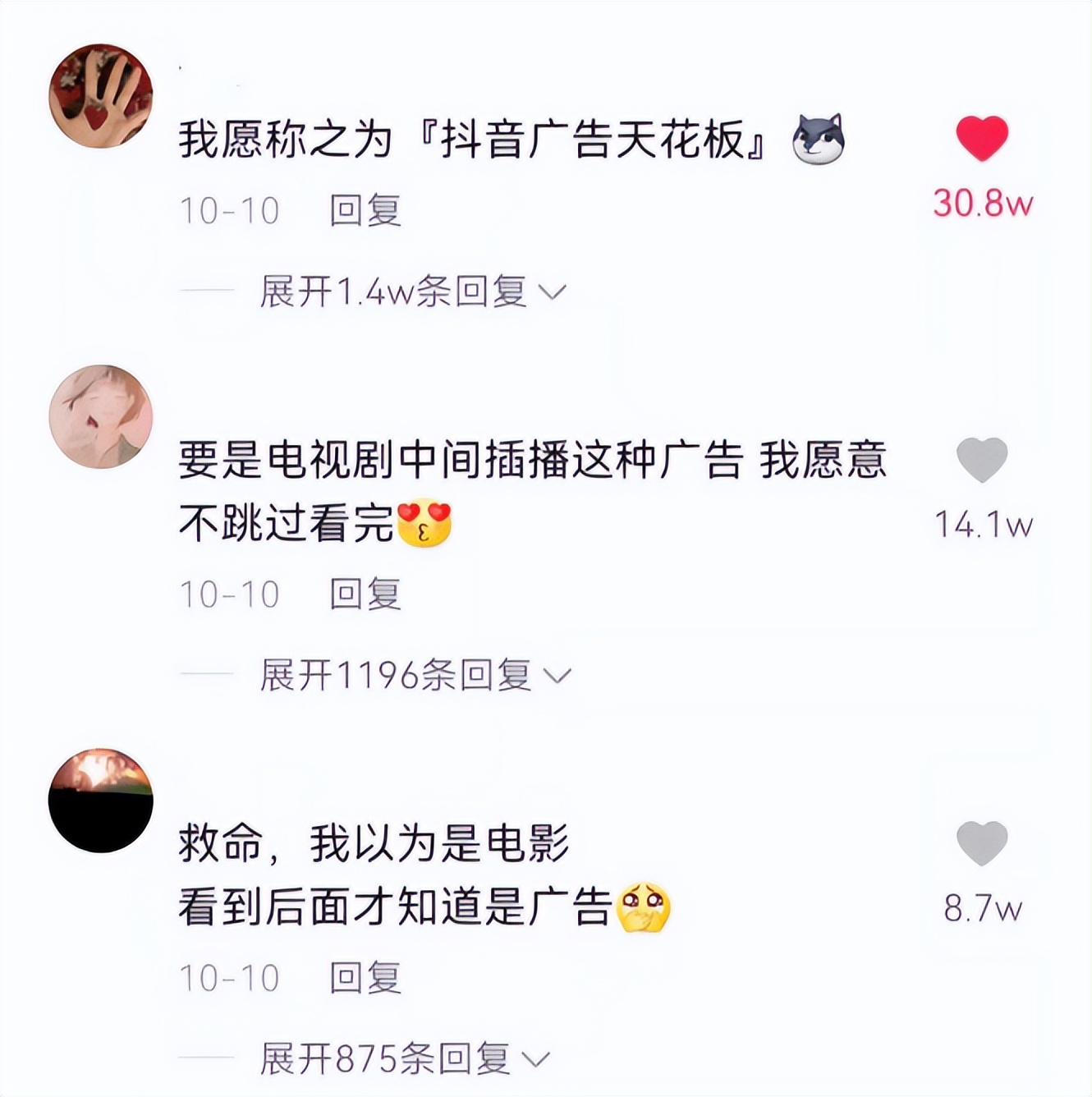 一支广告点赞超180w，是年轻人喜欢广告，还是广告开始懂年轻人？