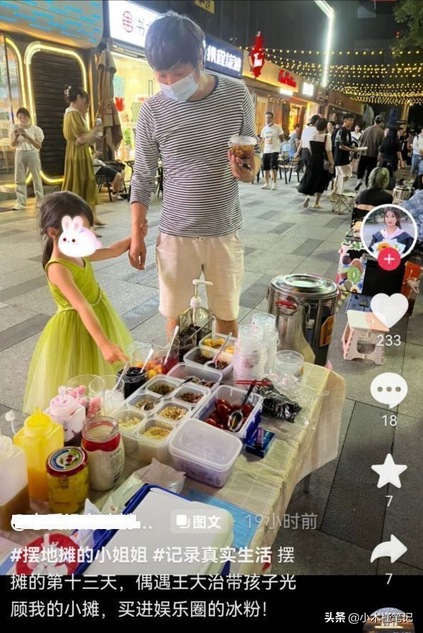 王大治带女儿吃路边摊，身材发福肚腩明显，胡子拉碴状态显油腻