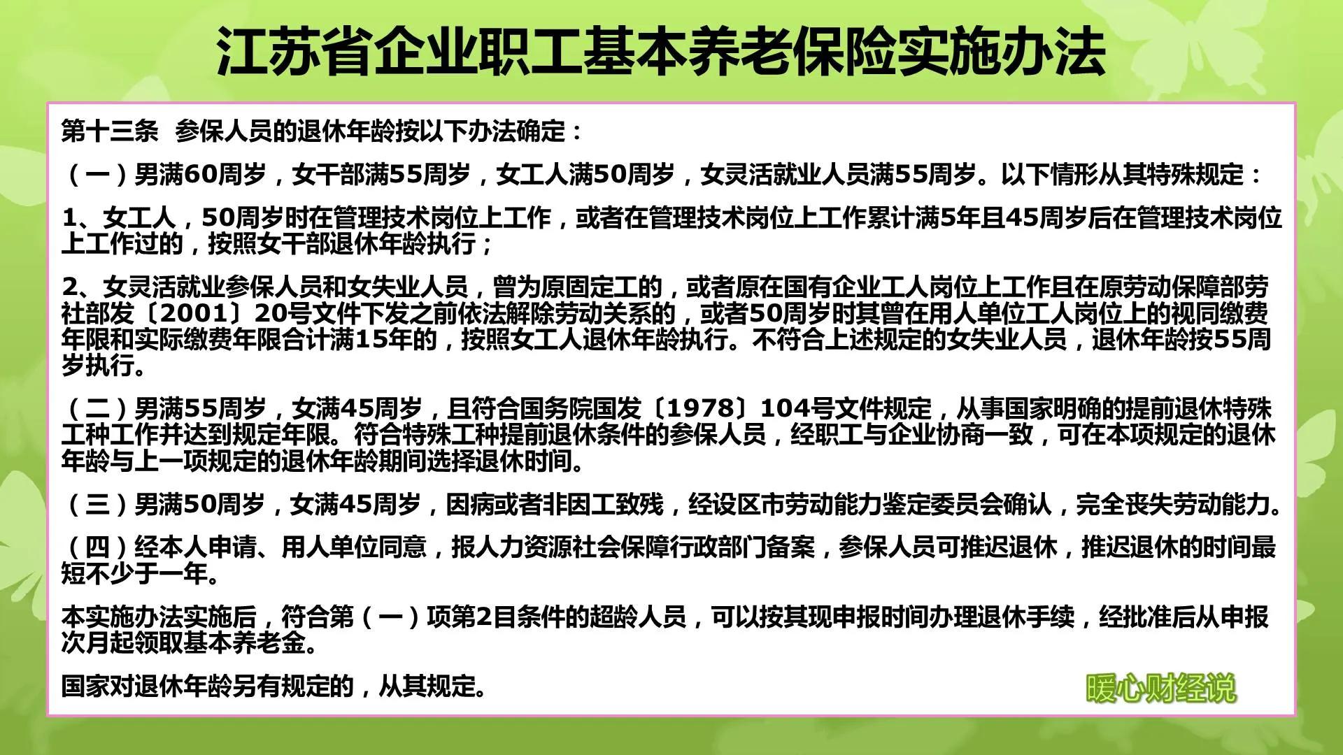 养老金能比早退休多领多少(提前退休能领多少养老金)