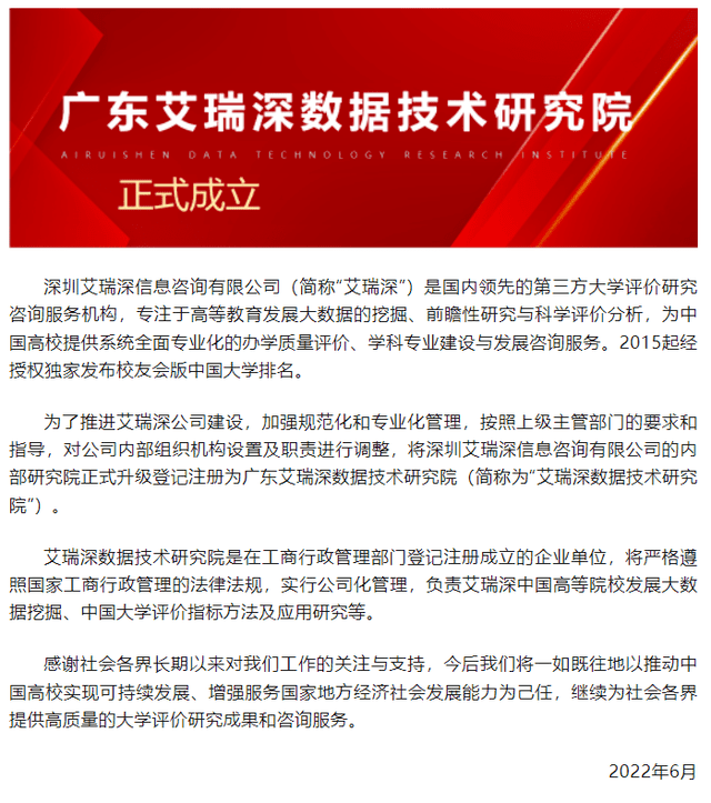 校友会2022世界十大大学排名上海市大学世界排名，同济大学前三