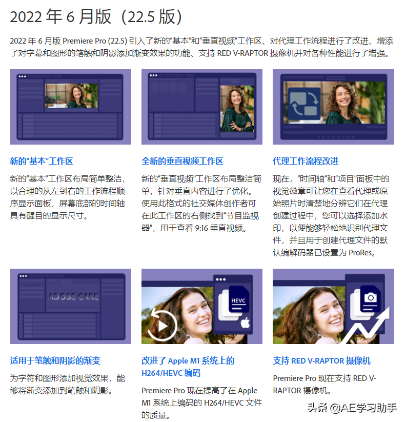 Adobe 2022 6月版本更新，PR 2022 v22.5新功能确实靠谱，省钱省时间