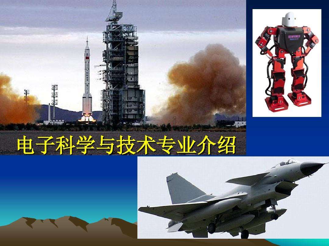 大学排名｜电子科学与技术专业