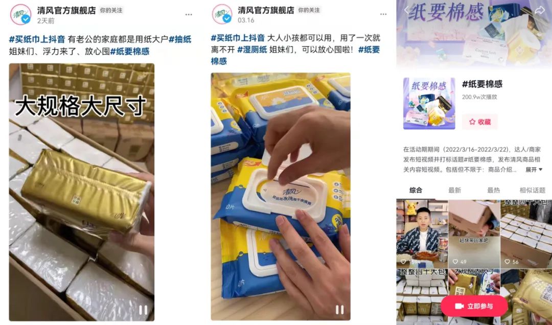 为什么越来越多人上抖音囤日用品？