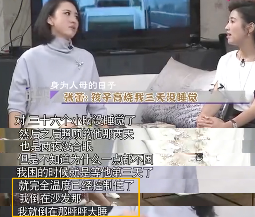 张蕾：被杨帆暗恋8年无果，嫁普通生意人生一子，为儿子操碎了心