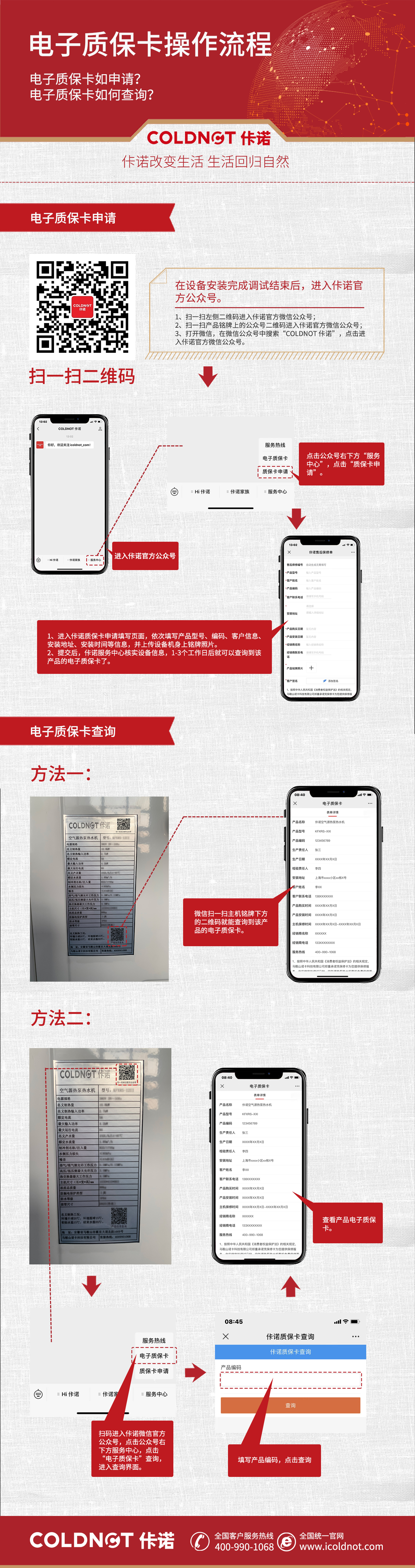 售后系统升级，电子质保卡+5G远程服务系统为售后保驾护航