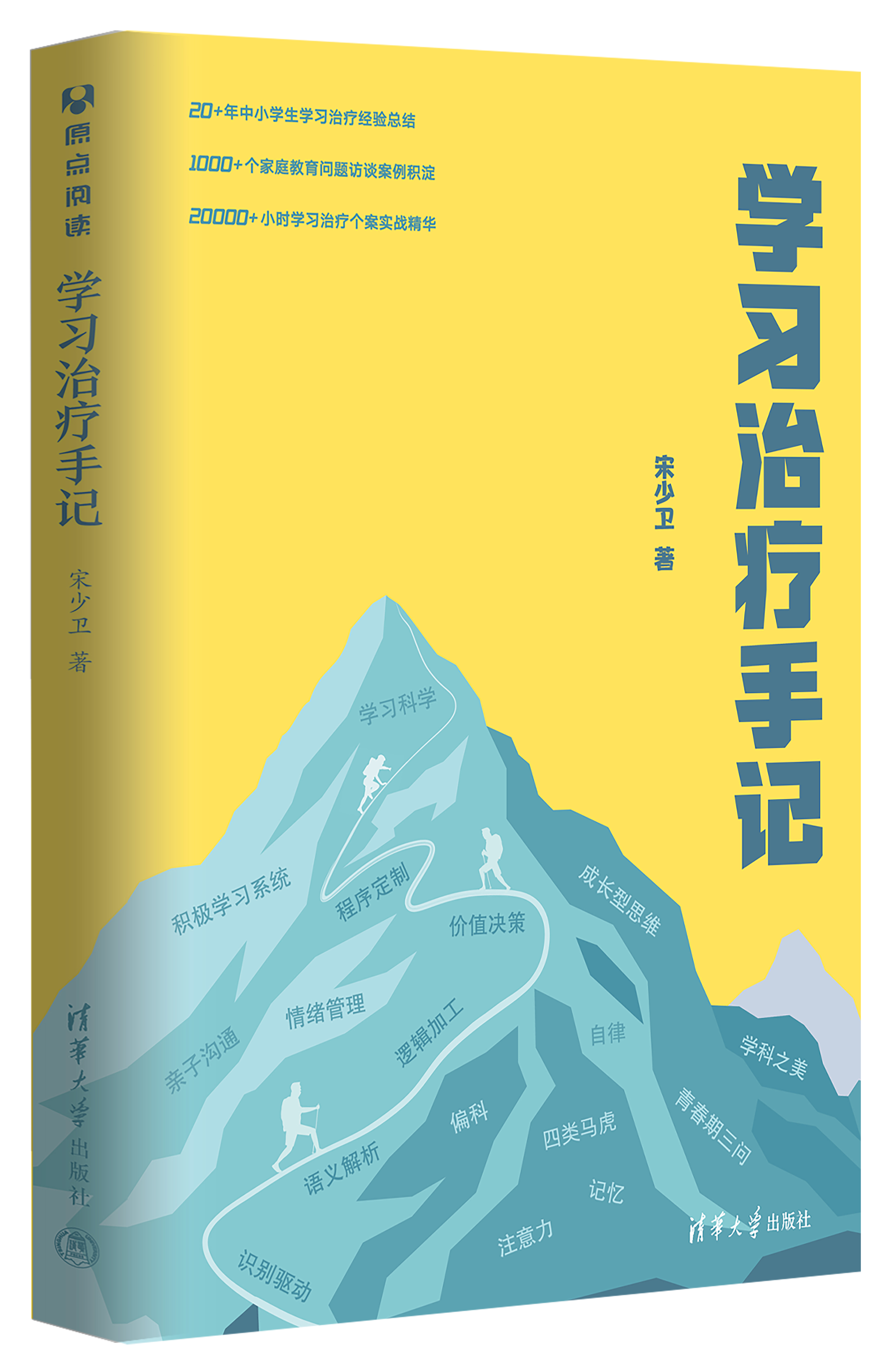 2021年读书年度总结：学习治疗手记、货币权力与人、云球