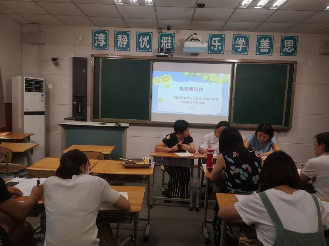 劳动中收获 劳动中成长｜大林小学举办第十七周劳动教育研讨活动