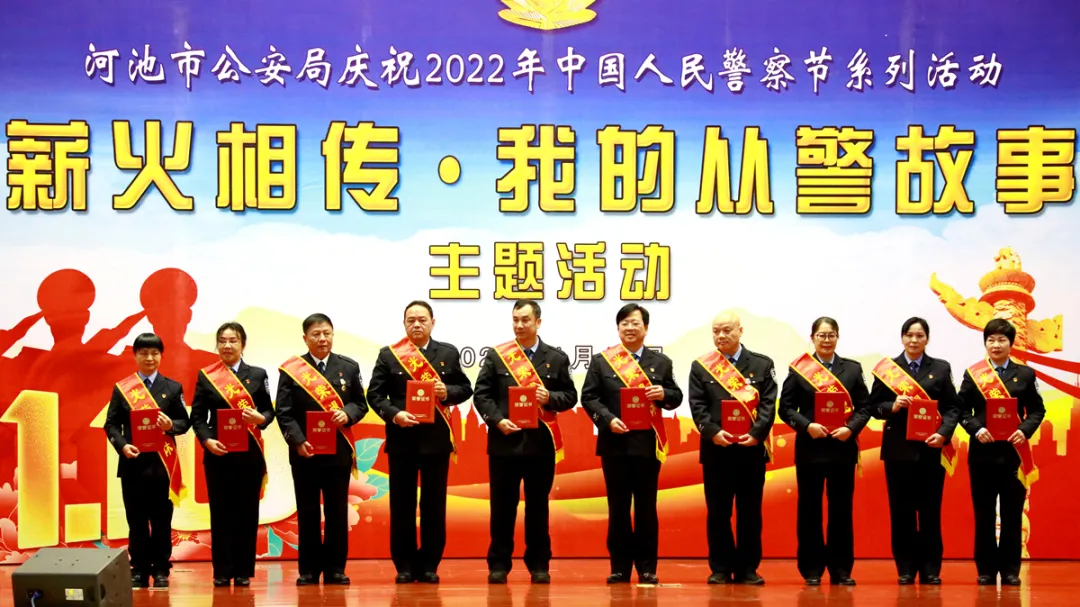 【你的平安我的节日】广西河池:以“警”之名致敬我们的节日