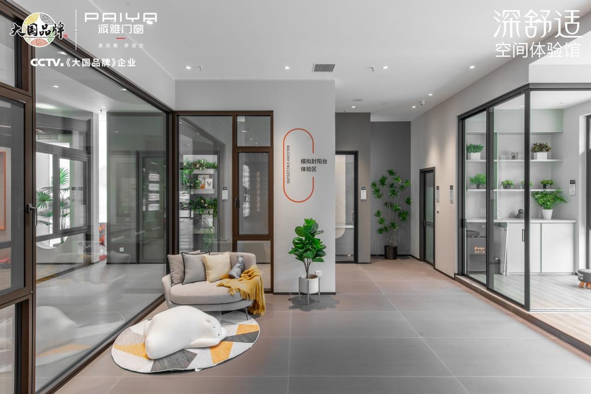打造行业超级门面，派雅门窗新一代「深舒适」体验馆正式落地