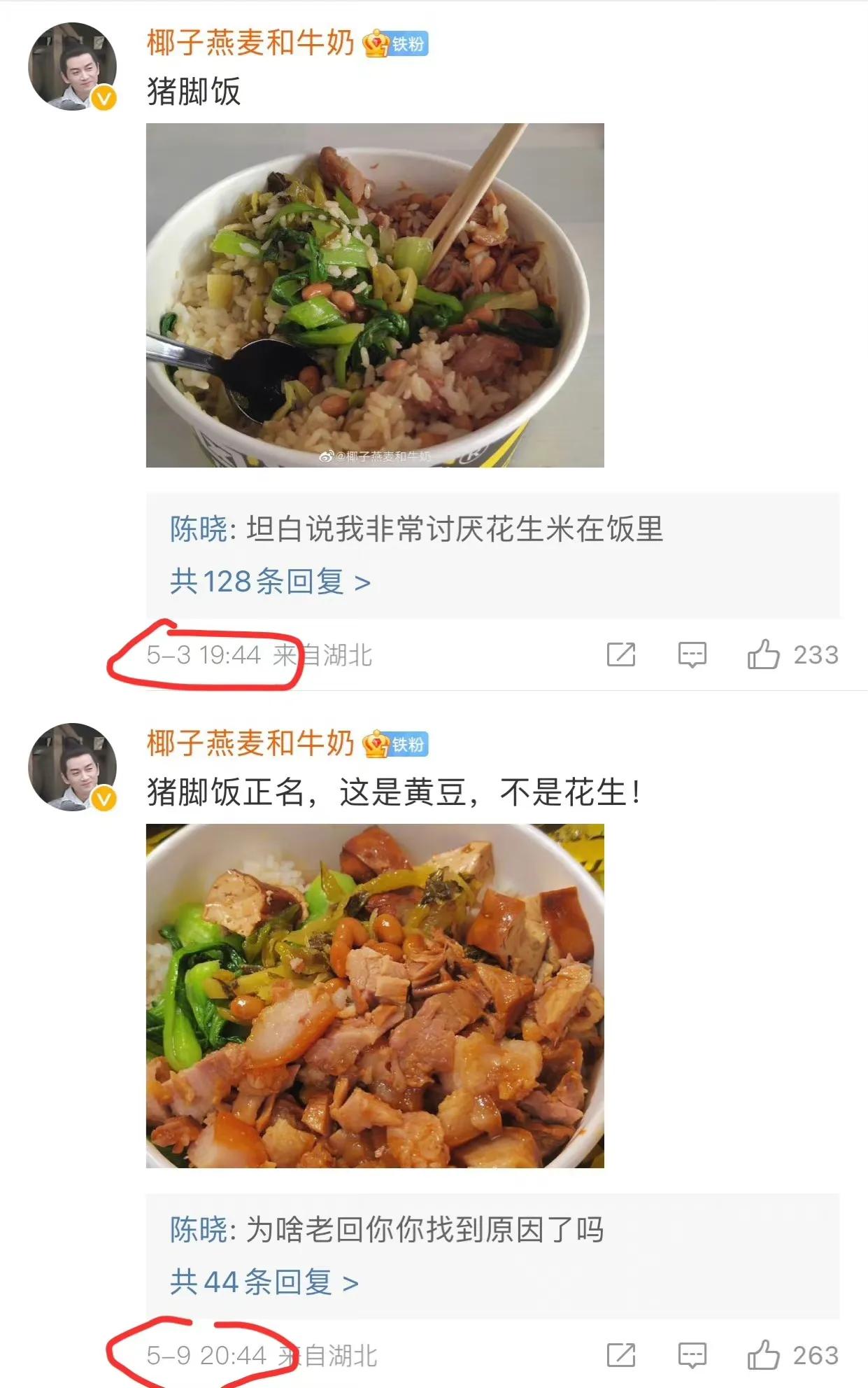 陈晓的微博真的不要太好笑，哈哈哈哈哈哈