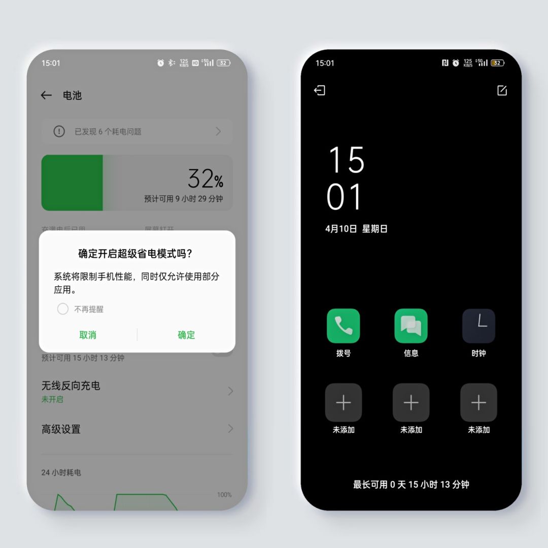 續航不夠省電來湊，手機省電最全攻略