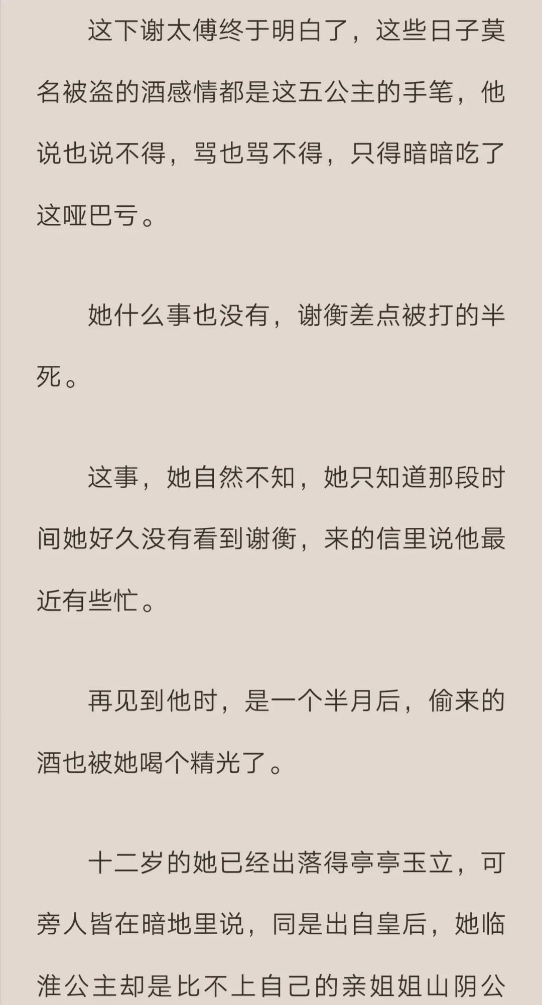 两世欢读后感许你两世相顾读后感