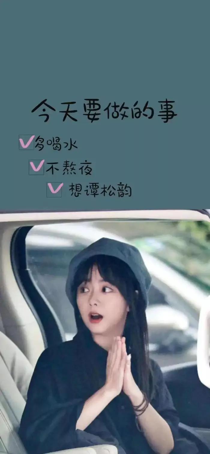 谭松韵高清壁纸