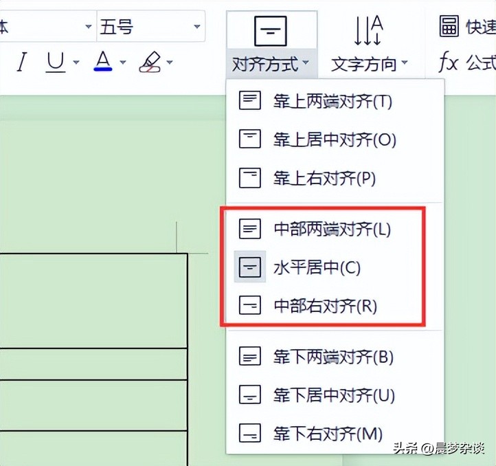 word怎么汉字上下居中 word文档怎么让文字在表格中上下居中