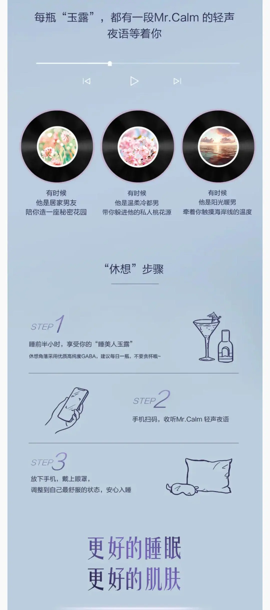 算法加持的定制营养棒，到底有多解压助眠？| 新XIU品牌