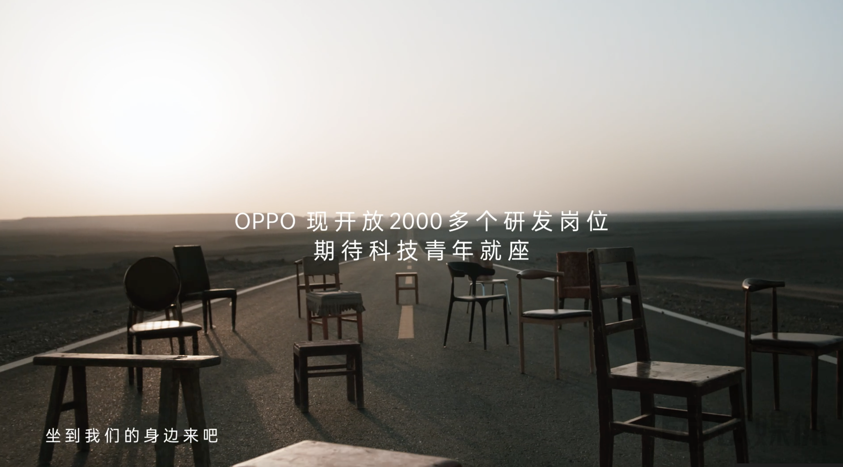 oppo最新招聘信息（OPPO再招2000）