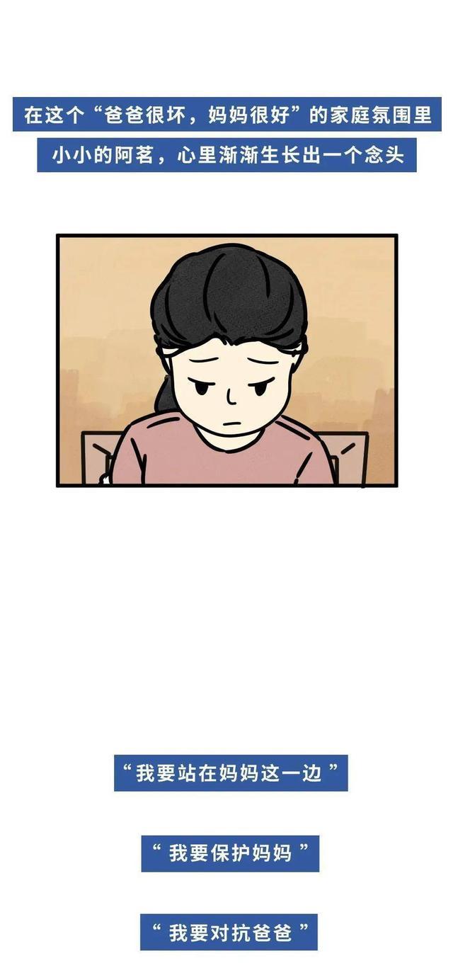 当妈妈学会“变坏”后，我的生活终于变好了，漫画曝光