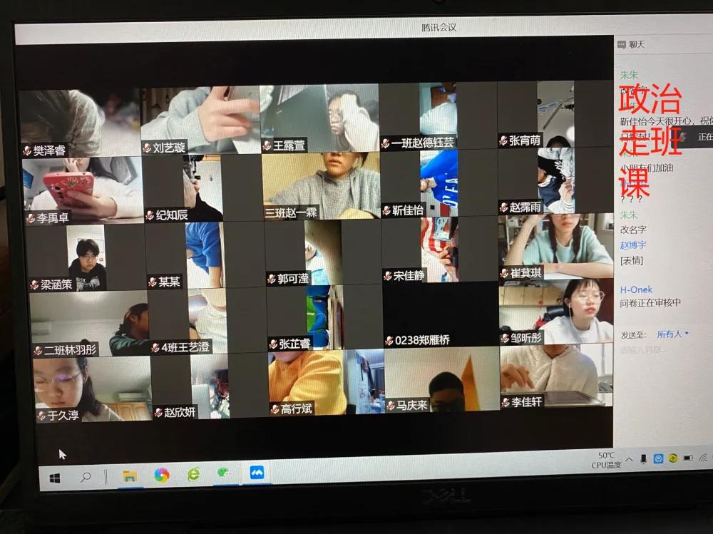 多彩“云课堂”师生共成长——天津市培杰中学学生的“宅”生活有滋又有味有声又有色