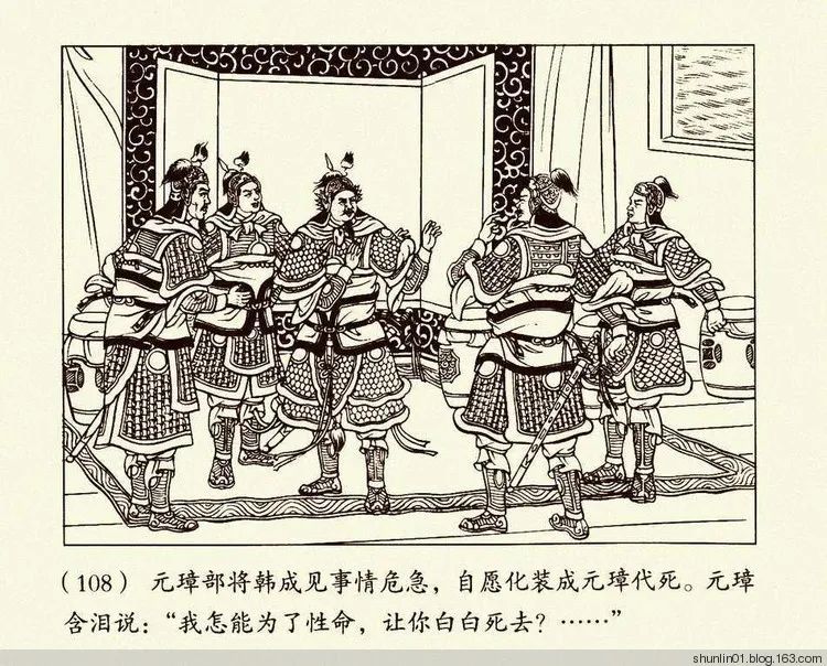 连环画《朱元璋》第二册，陈丹旭 绘