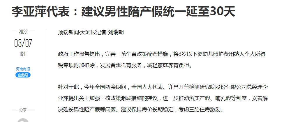 火遍媒体！这26位人大代表、12位政协委员，全部进京履职，全毕业于同一所大学！