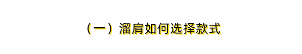 能文能武的刘亦菲，如何将丑衣服驾驭起来，关键在这里