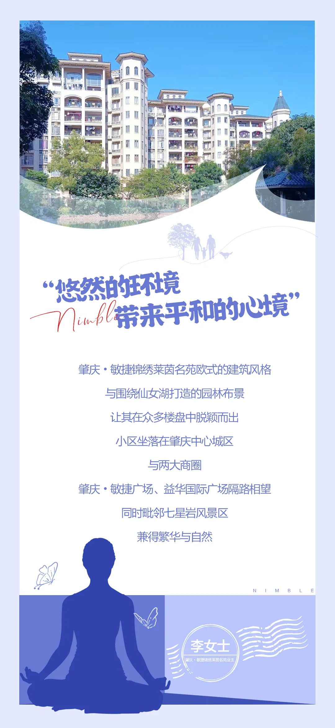 啟幕理想生活，聽敏捷業主講述他們的走心故事｜樓資關注