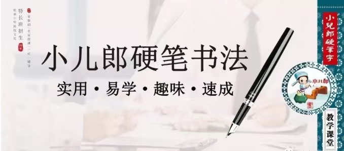 孩子初学硬笔书法，这几点很重要，家长要注意