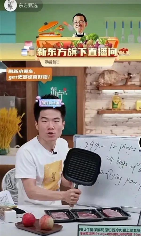 6月14日秒看世界-新东方双语带货起死回生，确实励志