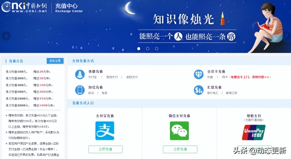 我扒了全国各大高校的知网采购费,被坑得最惨的学校竟然是它…