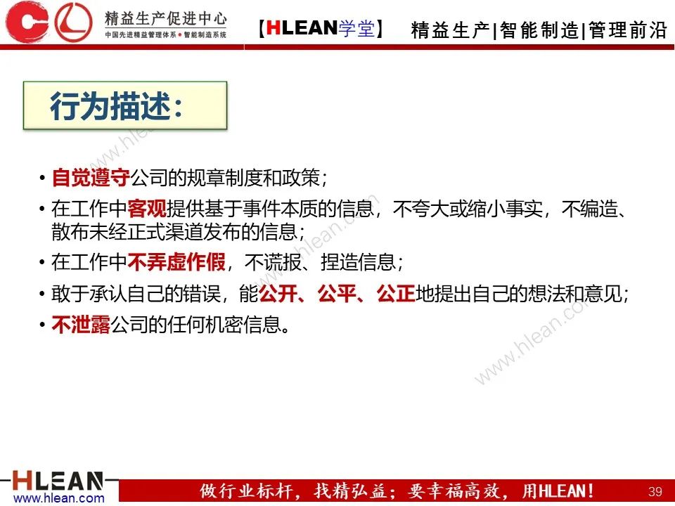 班組長能力提升之角色認知
