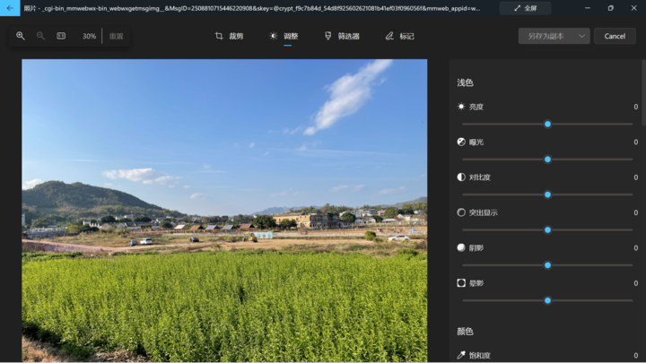 不停打补丁的 Windows 11，悄悄把这些 App 都换了样