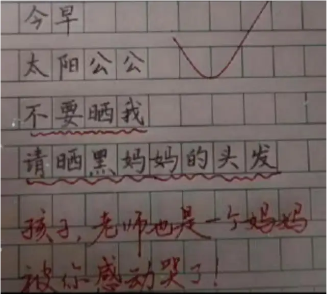 小学生满分作文《孤独》，全篇没有一字提到它，字里行间都是它