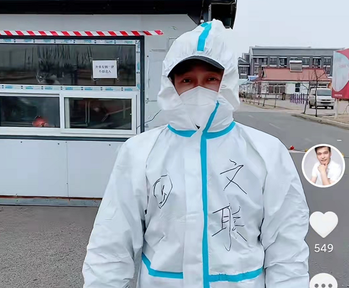 二人转培训（男星被困吉林6天）