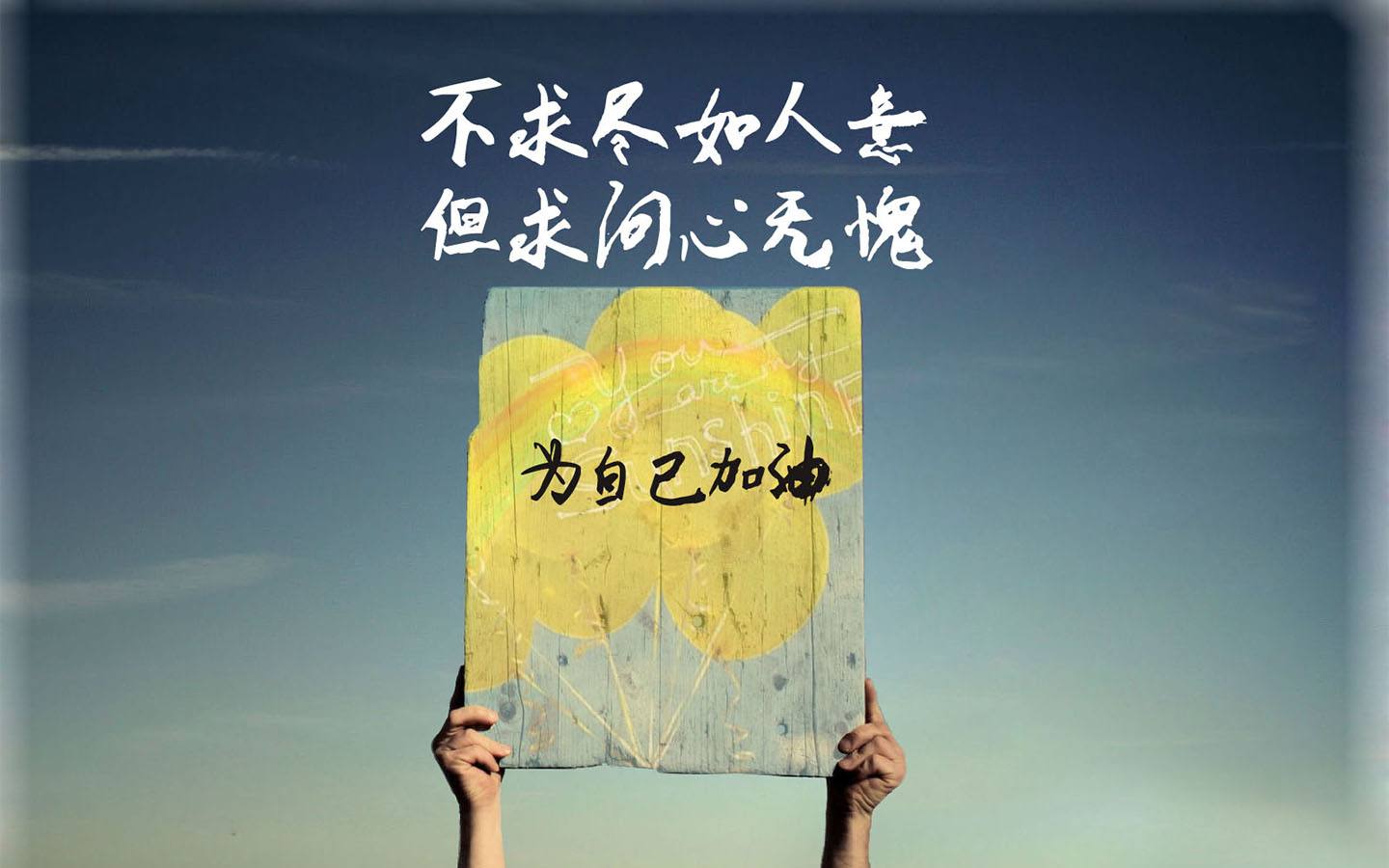 送给自己的唯美句子,励志人生,激励年轻人勇往直前