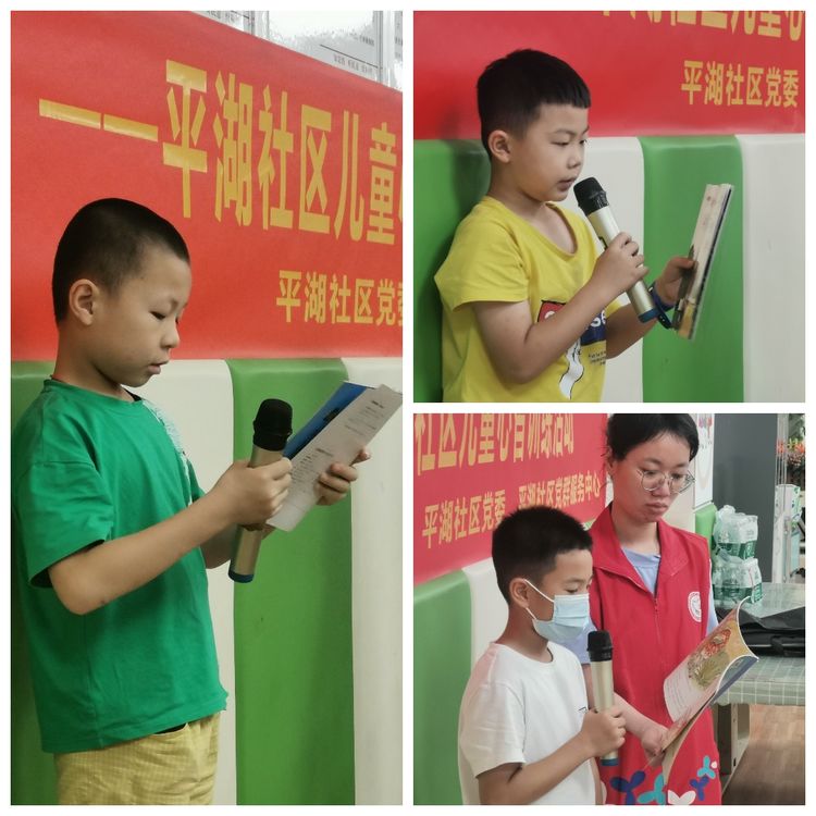 “我的心情绘本”——平湖社区儿童心智训练活动