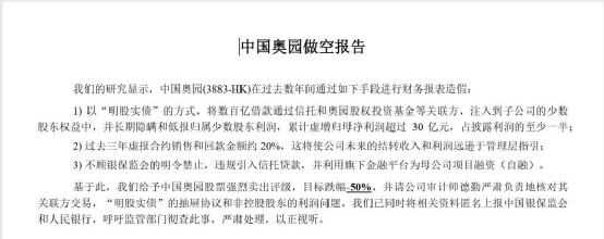 狠过恒大！“暴雷”的中国奥园，选择彻底躺平？