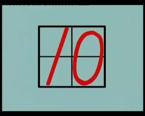 数字标准写法0到909数字写法