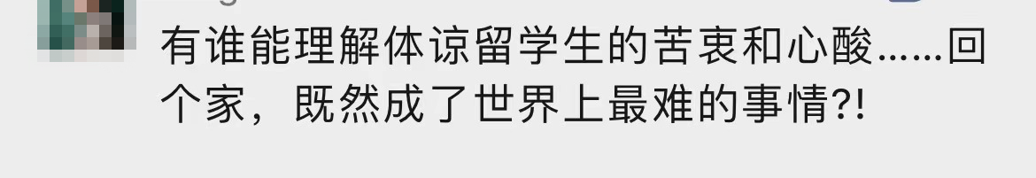 留学生回国又出新规？官方：4月1日起，登机增加第四项检测