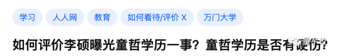 万门大学倒闭了，童哲连夜跑路了