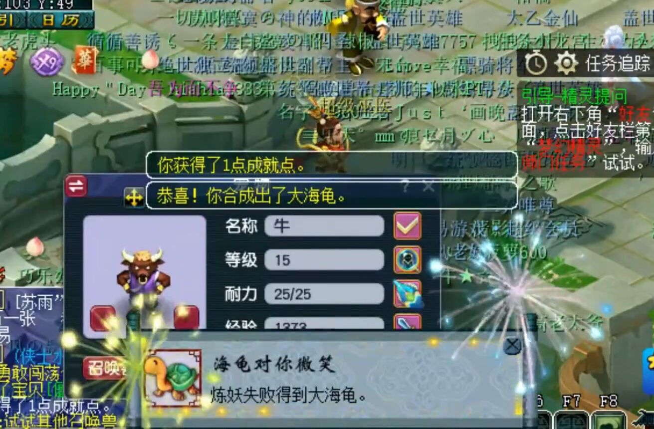 梦幻西游:新手炼妖连爆出3个成就,乘胜追击,最终合出"神宠"