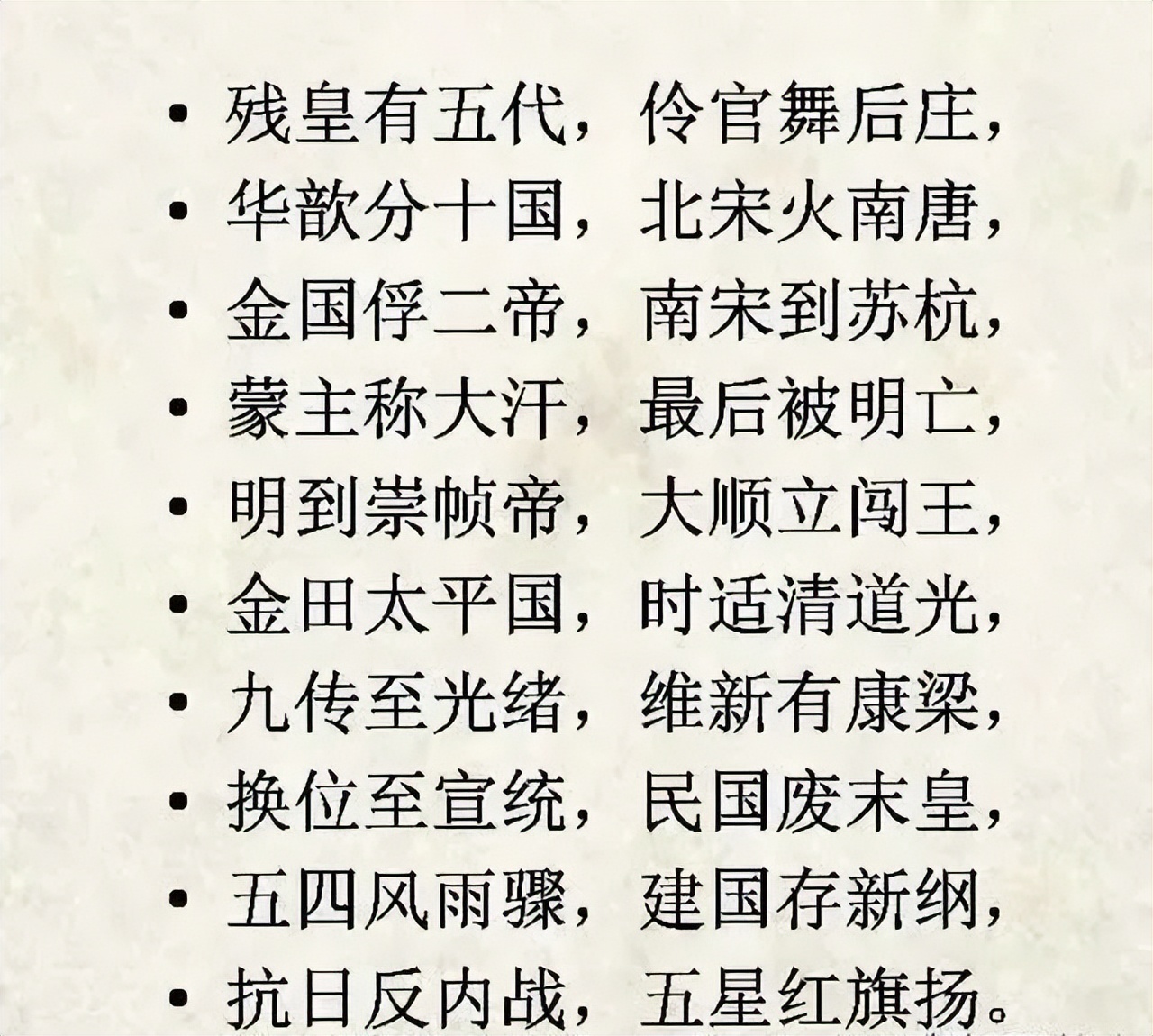 朝代顺序表口诀(中国历史朝代记忆口诀，上下五千年尽在此，掌握了初高中都不愁)