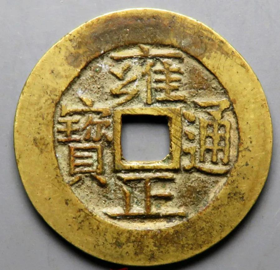 雍正通宝铜钱值多少钱(雍正通宝铸钱局有十五个) - 价格百科