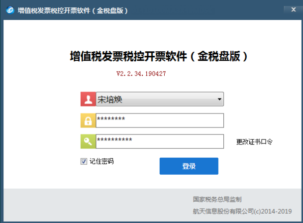 抄报税不会操作？抄报税流程+图文操作讲解+常见问题解答