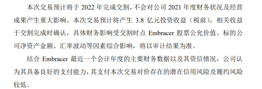 å®ç¾ä¸çåä¸å­£åº¦è¥æ¶åå©åé æåºå®æµ·å¤å­å¬å¸ä¸ºåå·¥æä¾è´­æ¿åæ¬¾