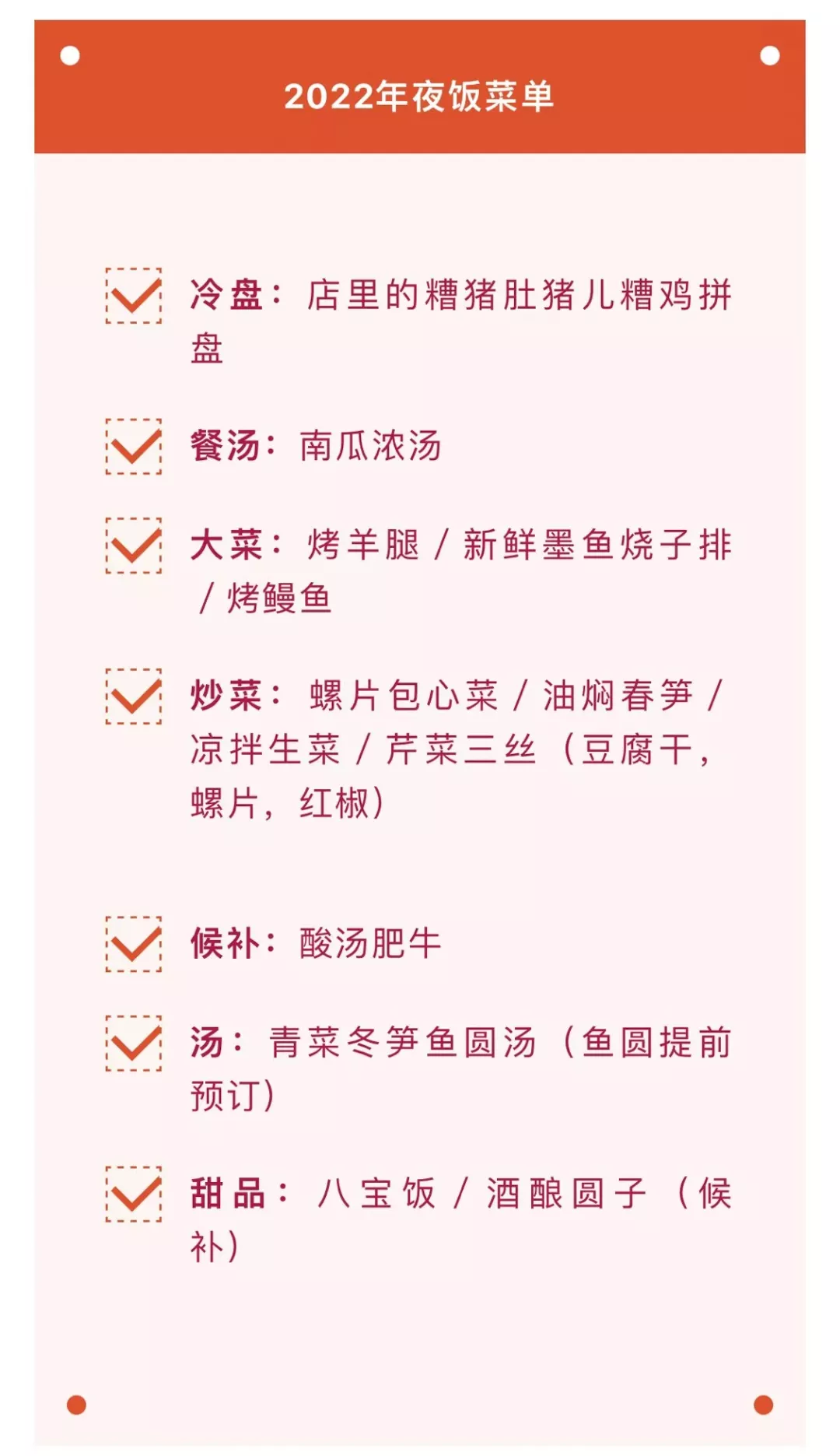 你们要的我家年夜饭菜谱：南瓜浓汤，鲜墨鱼烧子排……