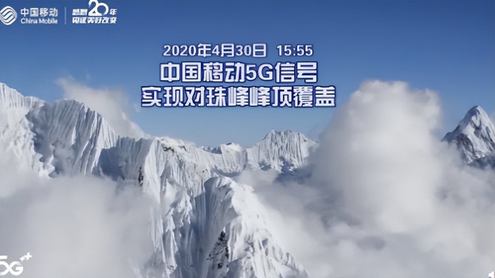 8844.43米，哪家运营商的5G覆盖了峰顶？