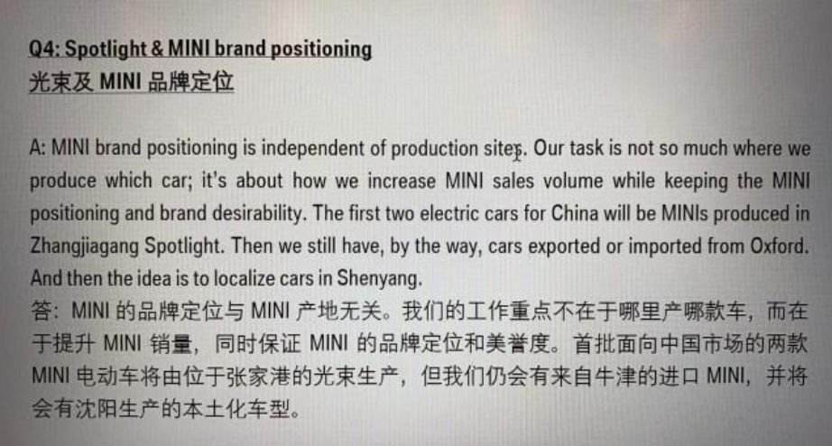 燃油版MINI即将国产，全面转投电动车前再割一波韭菜？