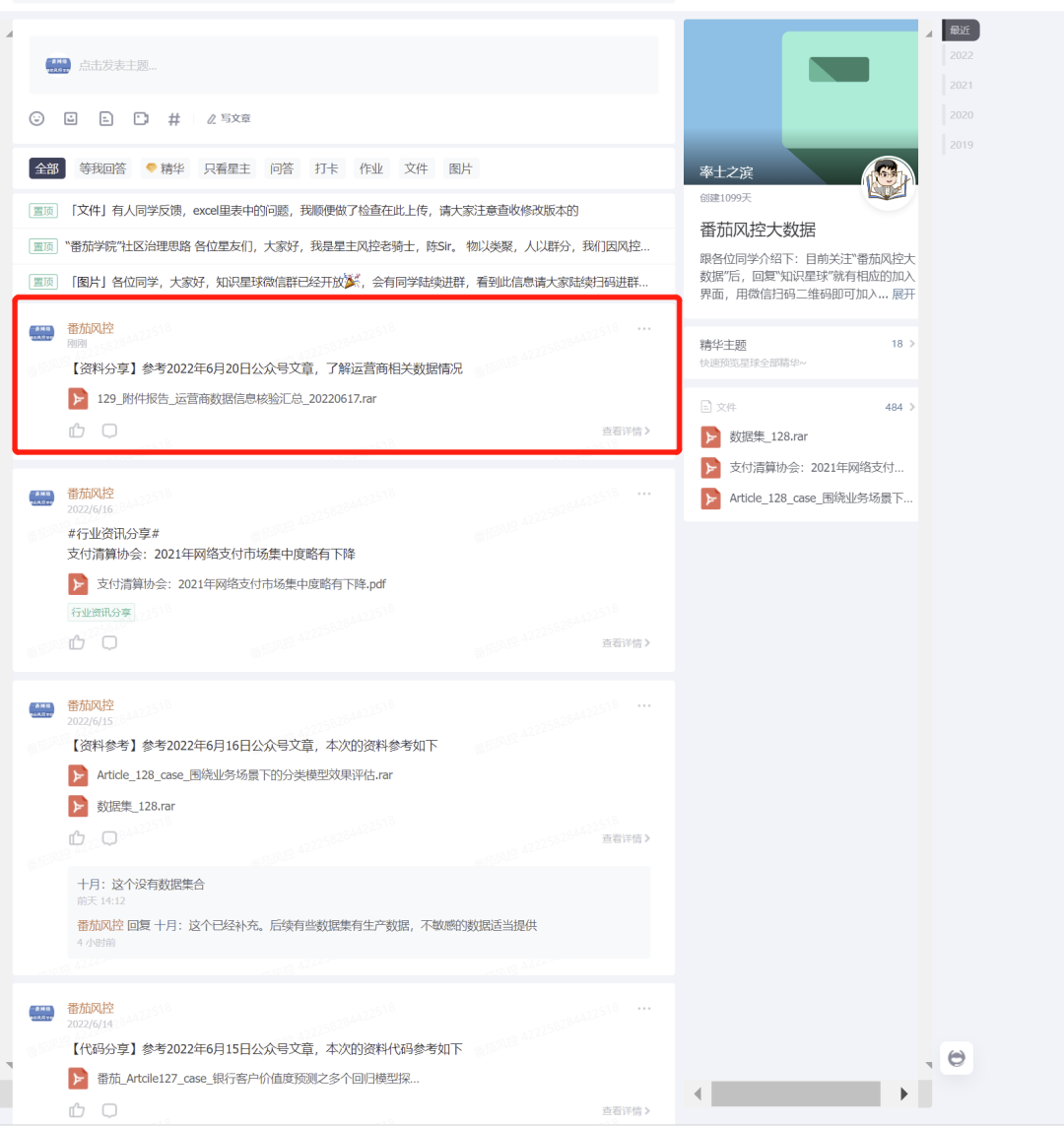 风控从业怎能不知，这个非常重要也离不开的模块