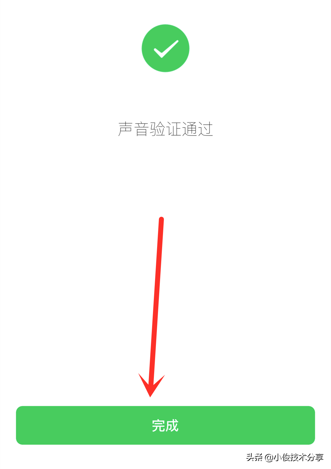 微信隐藏功能，读出8个数字就能登录微信，再也不怕忘记密码了