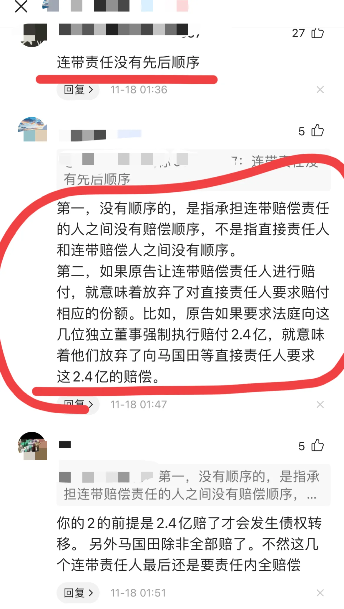 马兴田被判12年,罚款120万;其中三位独董承担过亿的连带责任!--飞鸽网